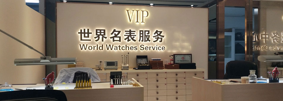 积家龙华区售后维修中心服务